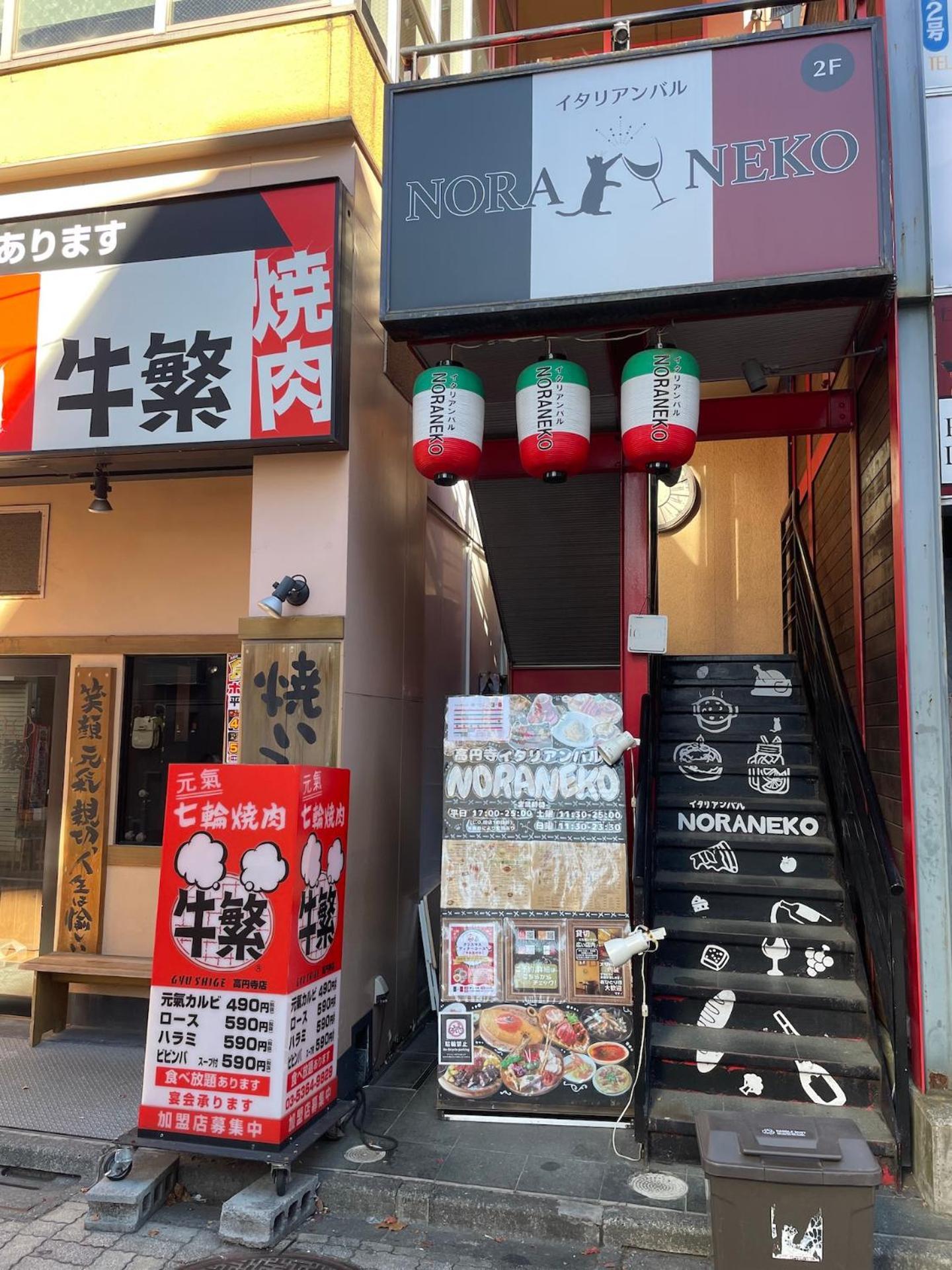 New Koenji House 3Br Family Friendly Haven Vila Tóquio Exterior foto